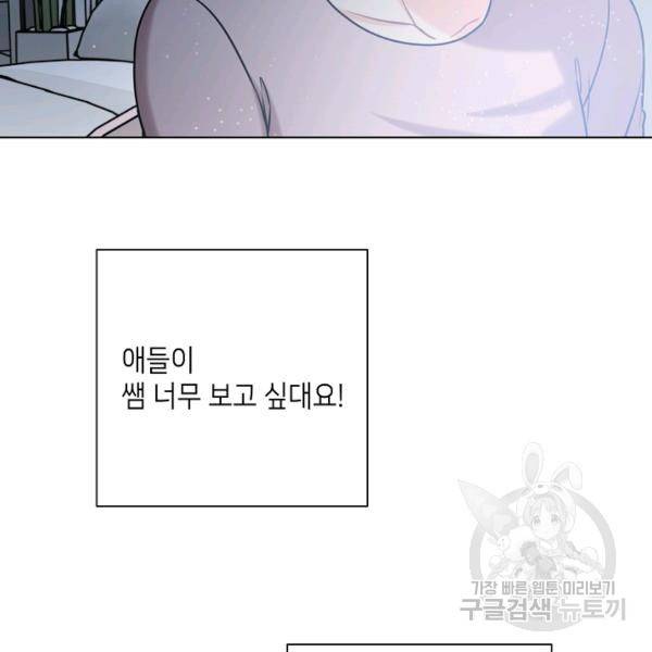 해도 되는 로맨스 58화 13