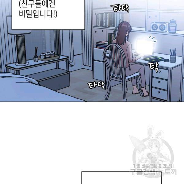 해도 되는 로맨스 58화 22
