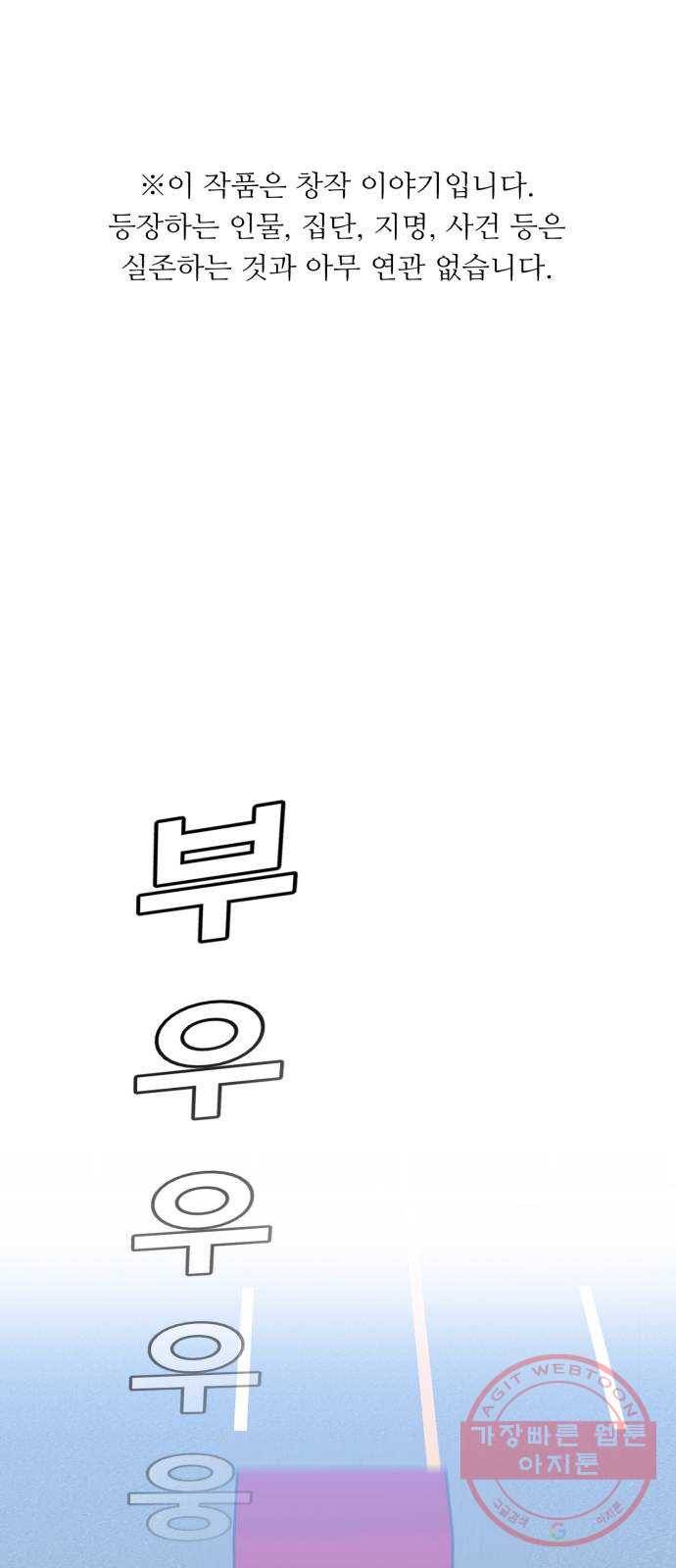 A.I. 닥터 45화 : 대립각 1