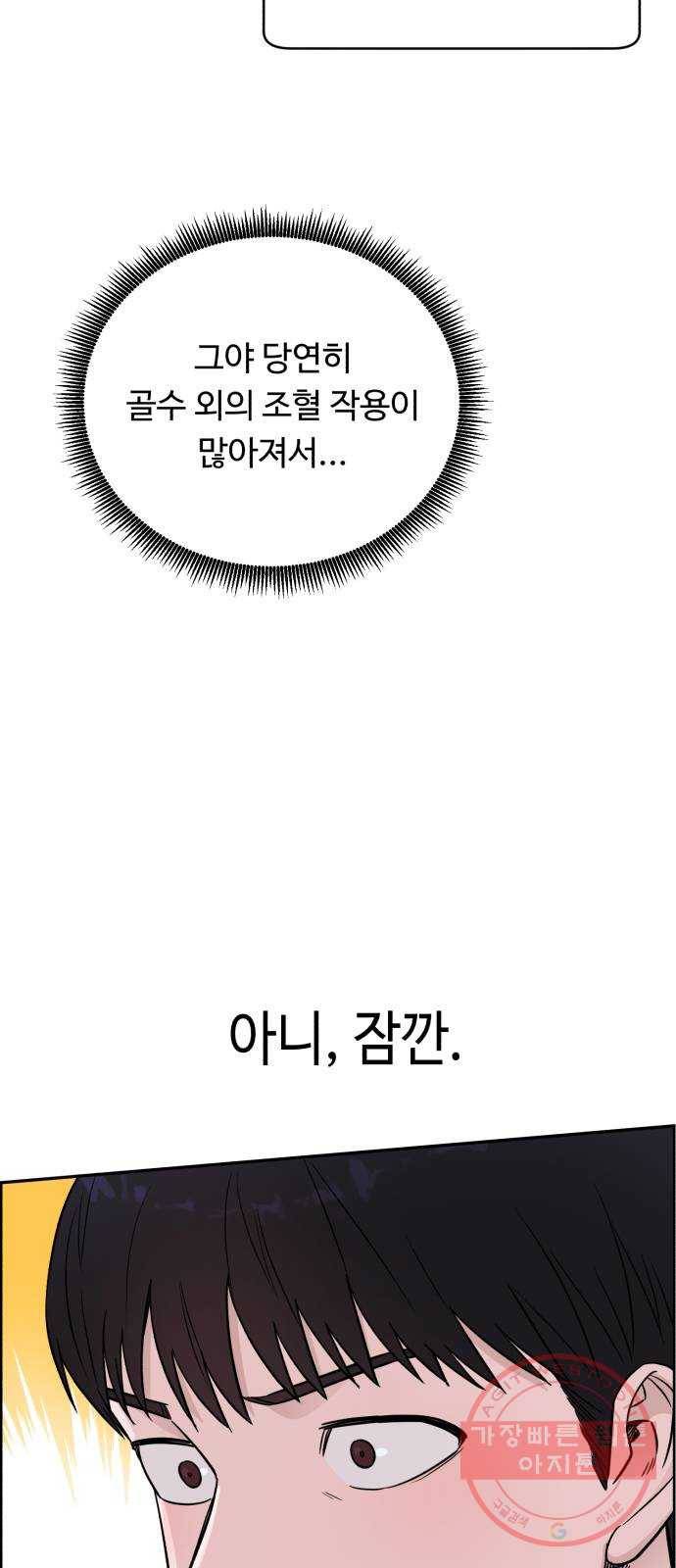 A.I. 닥터 45화 : 대립각 4