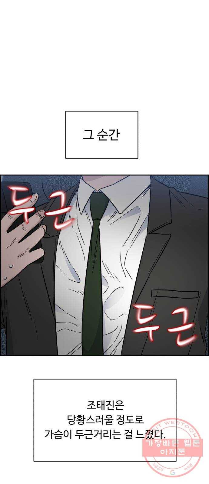 A.I. 닥터 45화 : 대립각 11