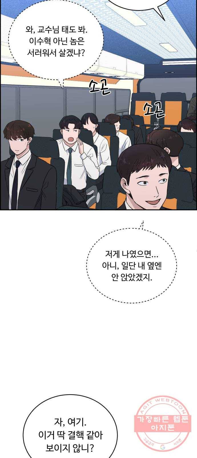 A.I. 닥터 45화 : 대립각 15