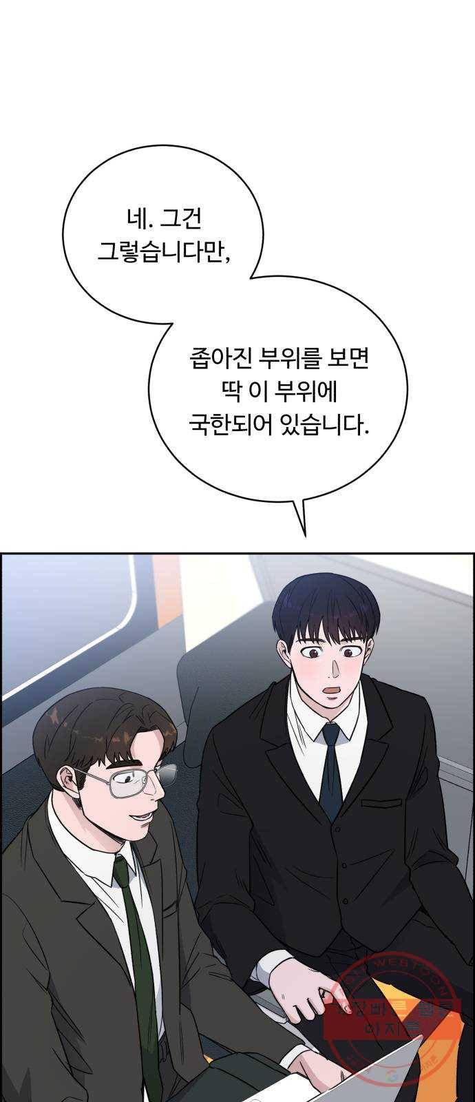 A.I. 닥터 45화 : 대립각 18