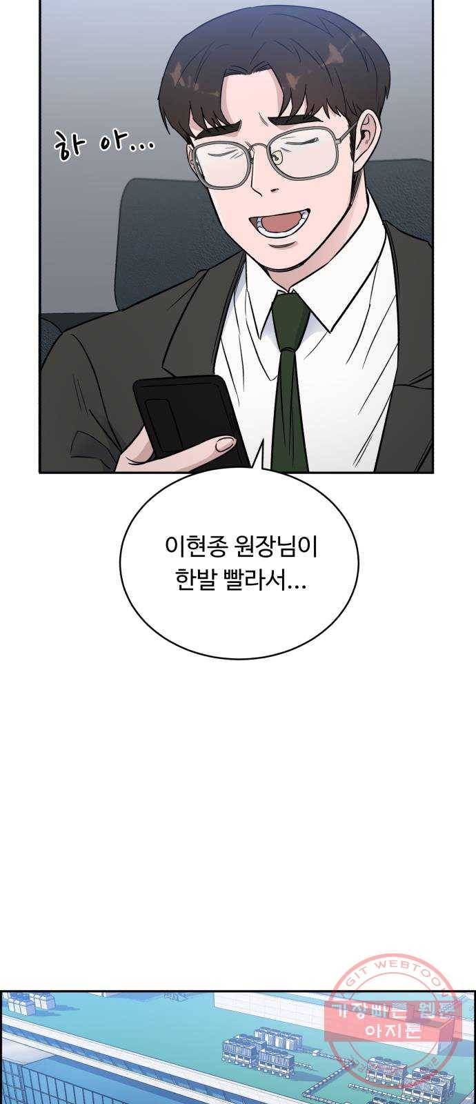 A.I. 닥터 45화 : 대립각 29