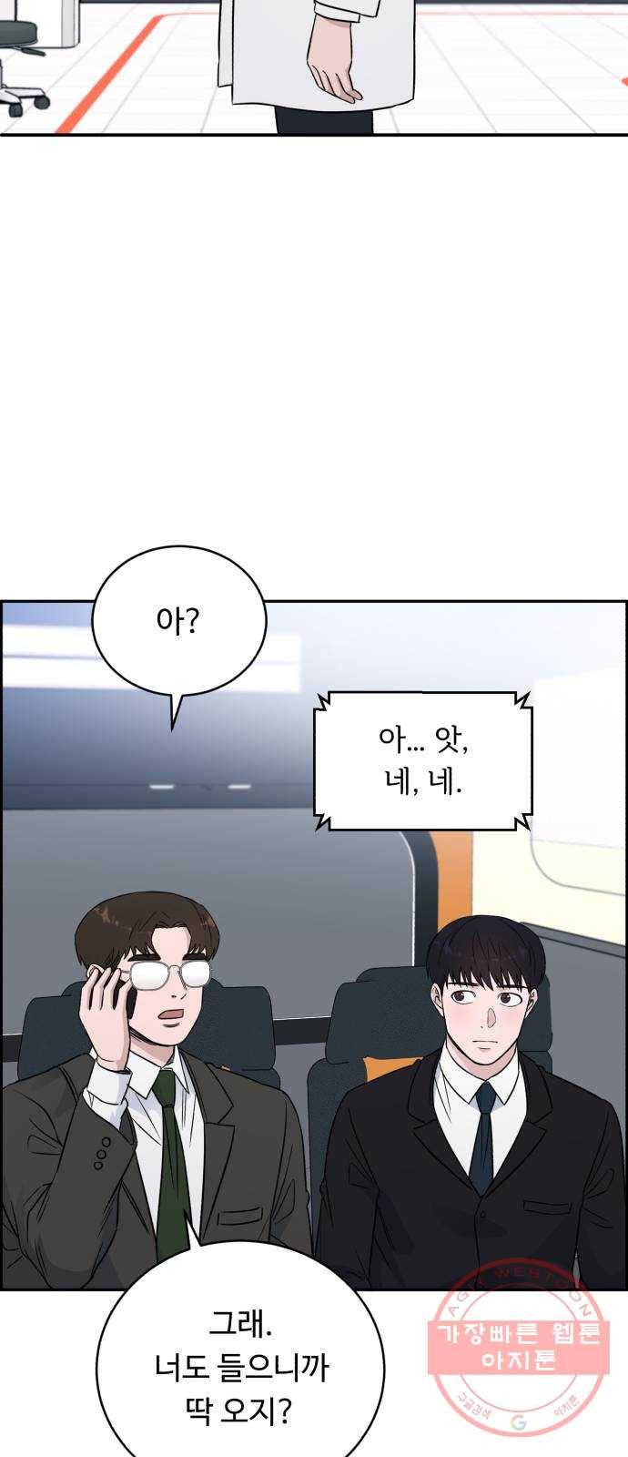 A.I. 닥터 45화 : 대립각 35