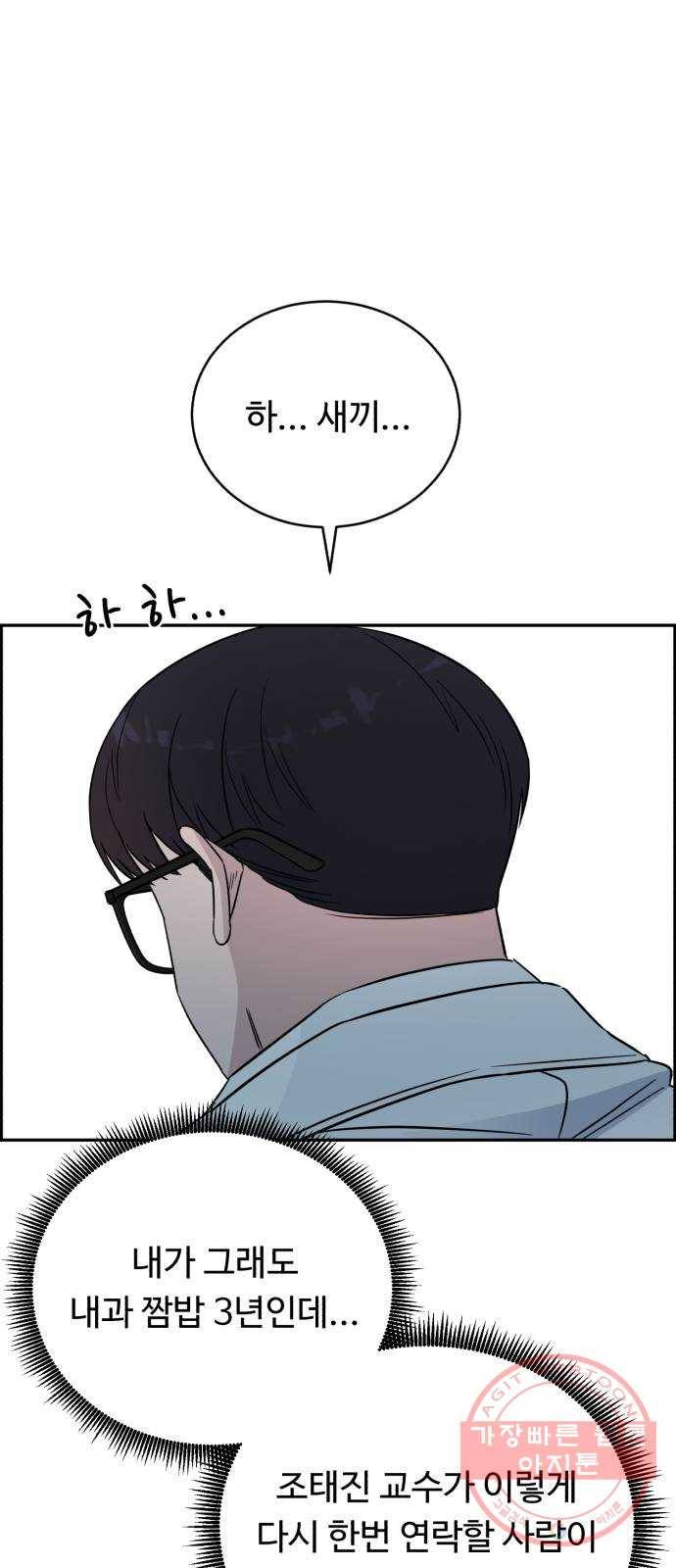 A.I. 닥터 45화 : 대립각 43