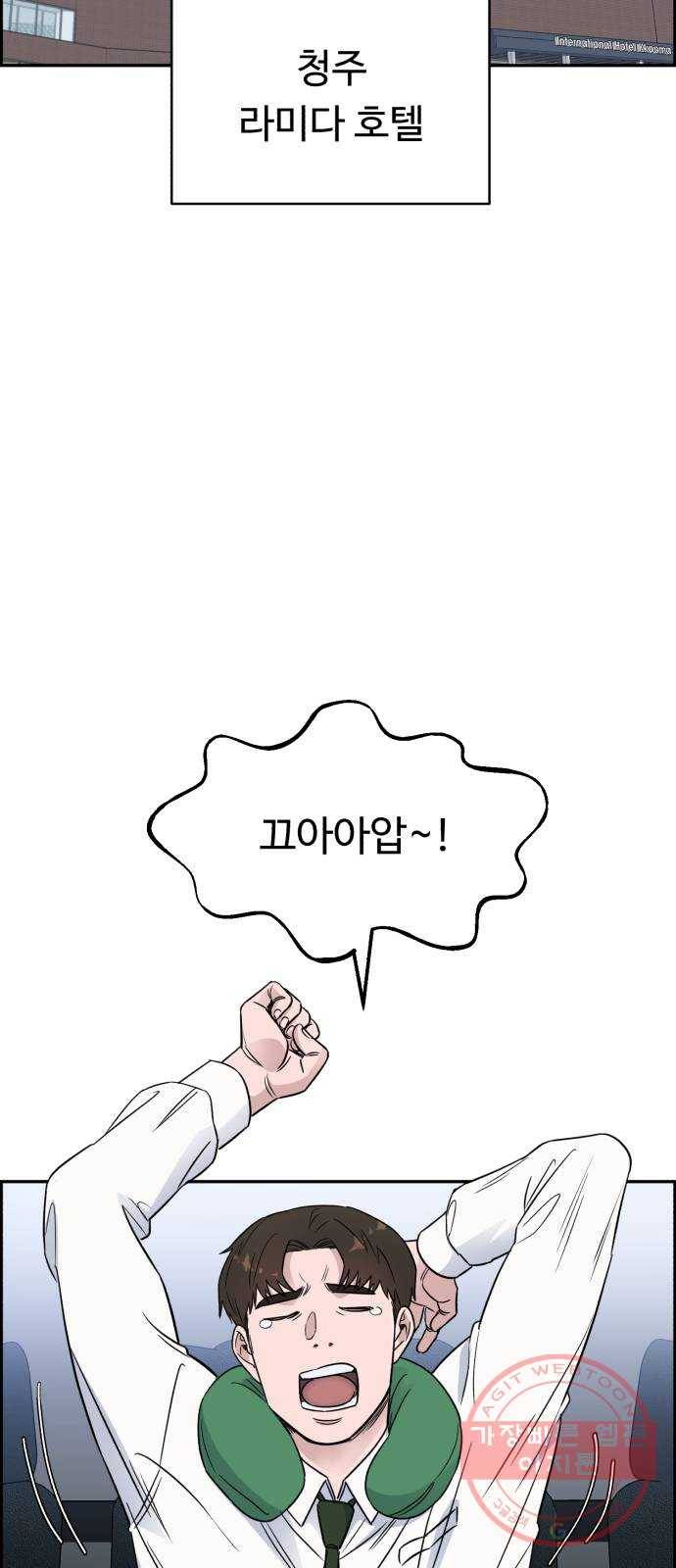 A.I. 닥터 45화 : 대립각 48