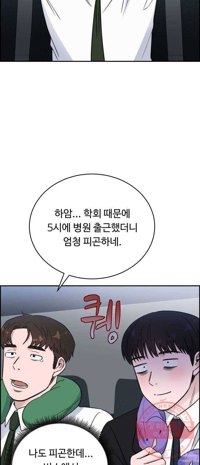 A.I. 닥터 45화 : 대립각 49