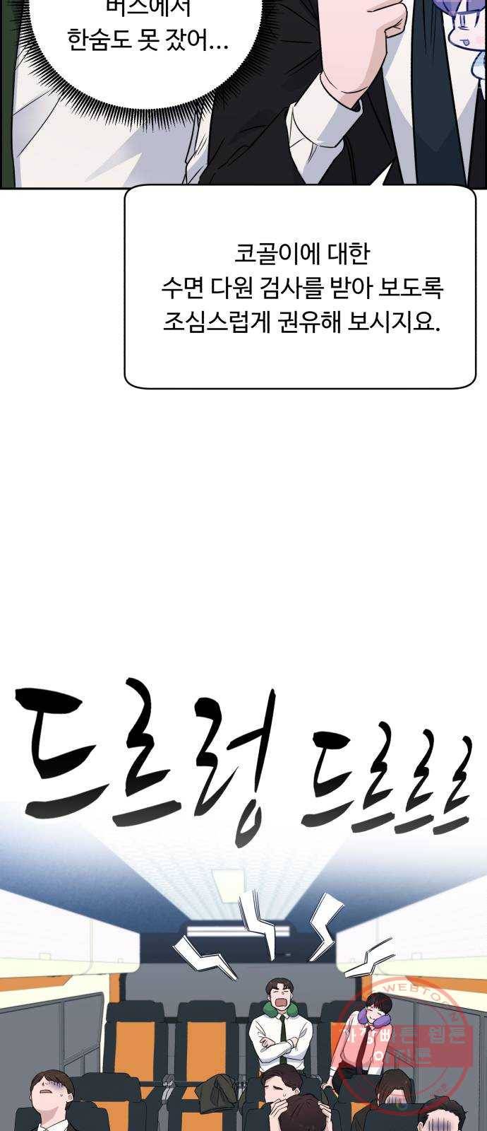 A.I. 닥터 45화 : 대립각 50