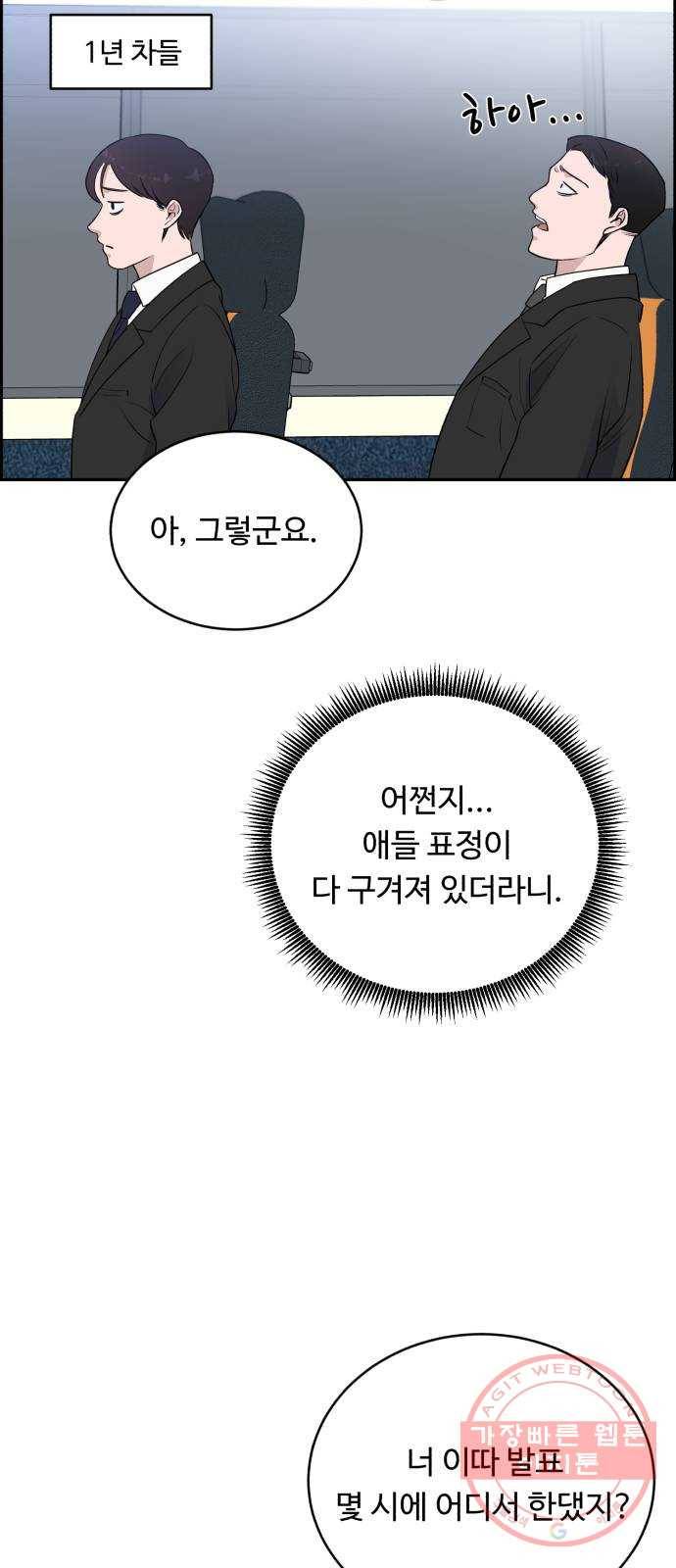 A.I. 닥터 45화 : 대립각 53