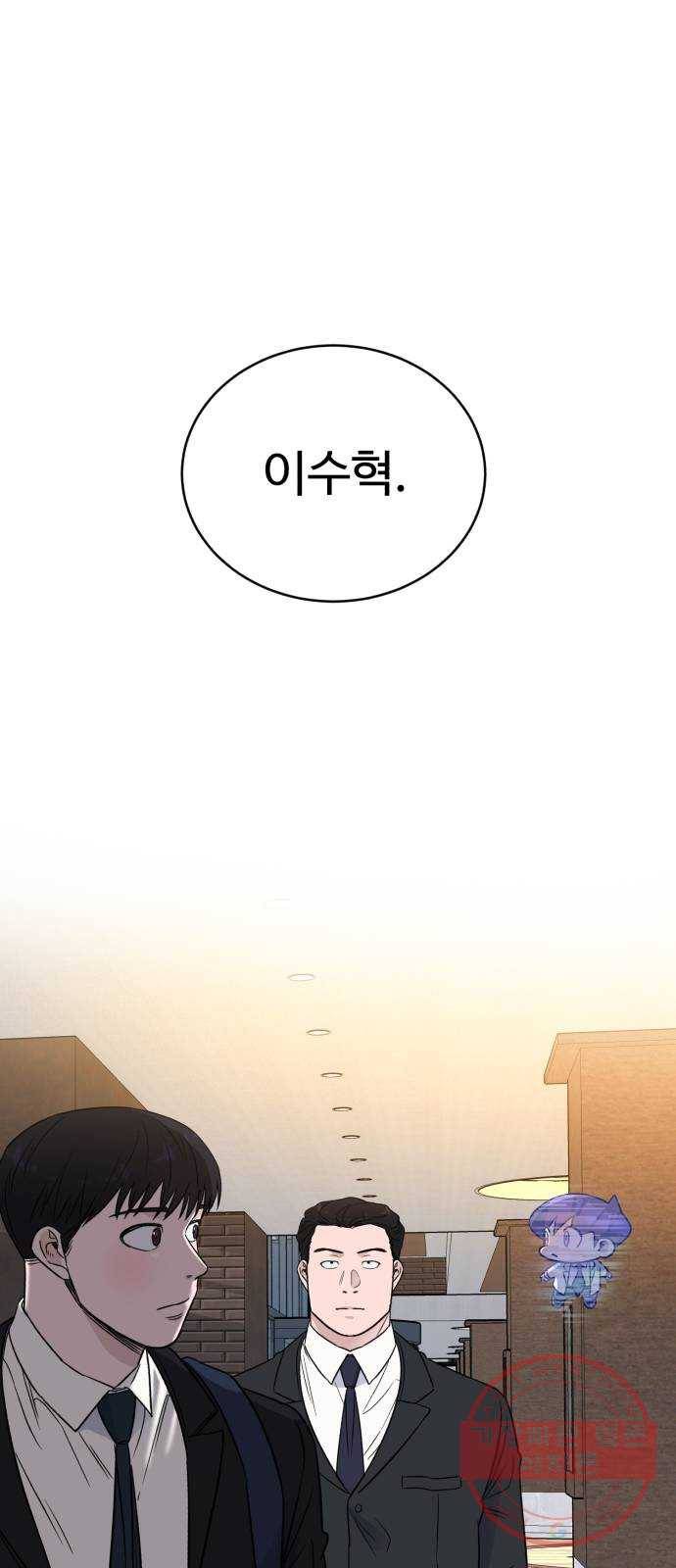 A.I. 닥터 45화 : 대립각 57