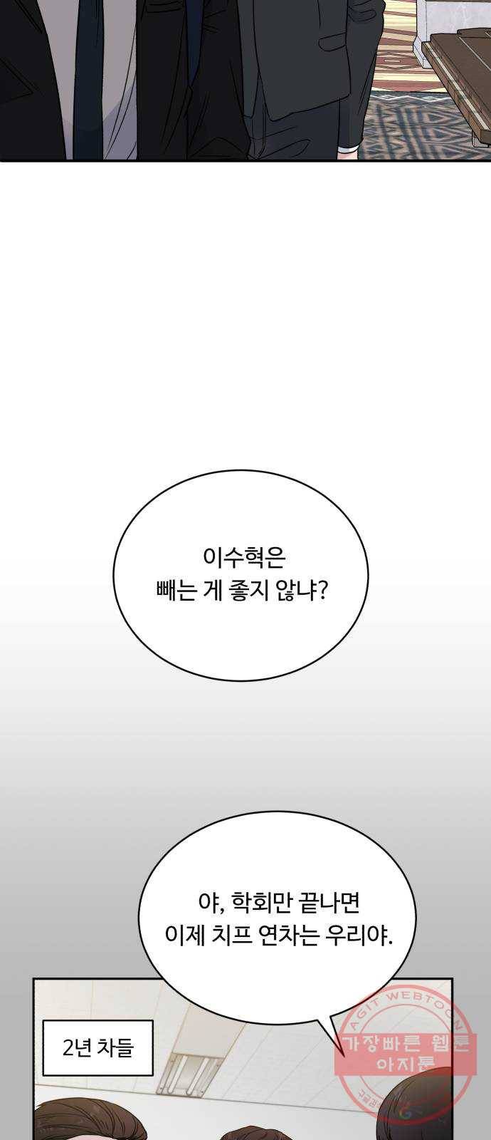 A.I. 닥터 45화 : 대립각 58
