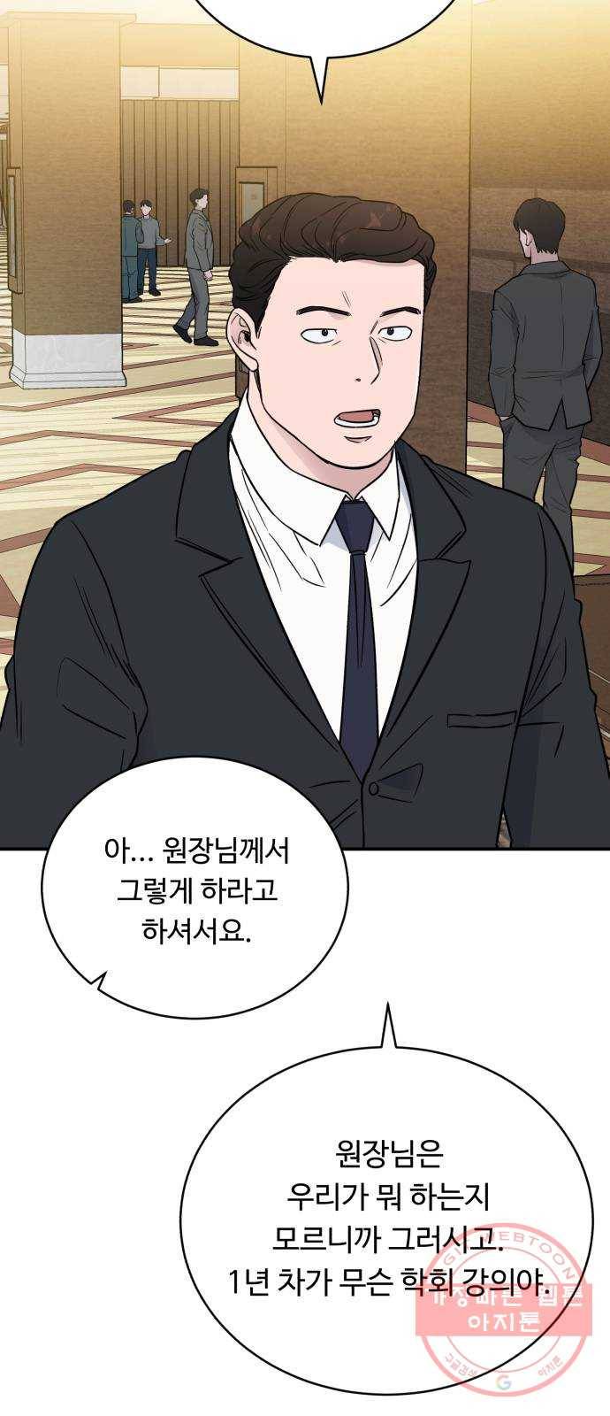 A.I. 닥터 45화 : 대립각 60