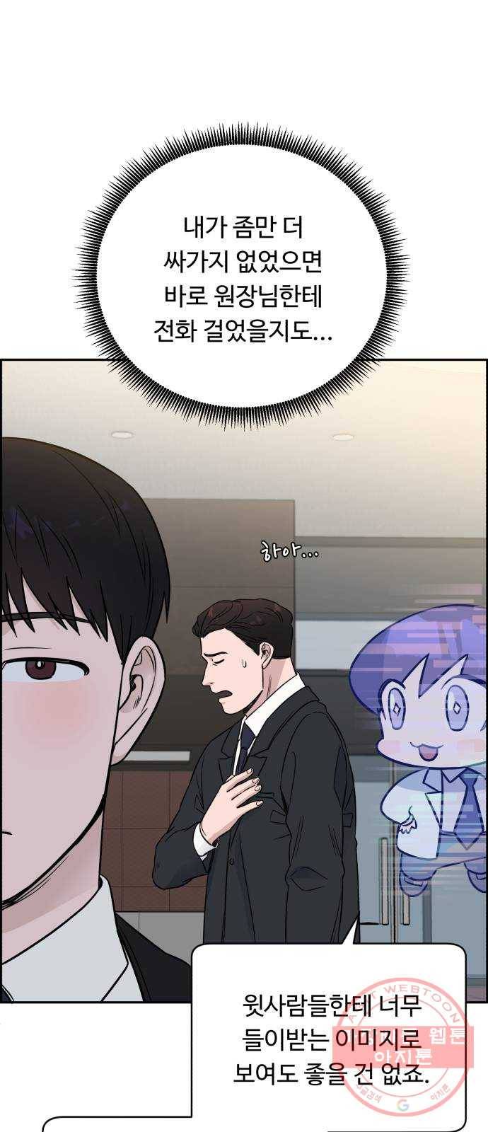 A.I. 닥터 45화 : 대립각 63