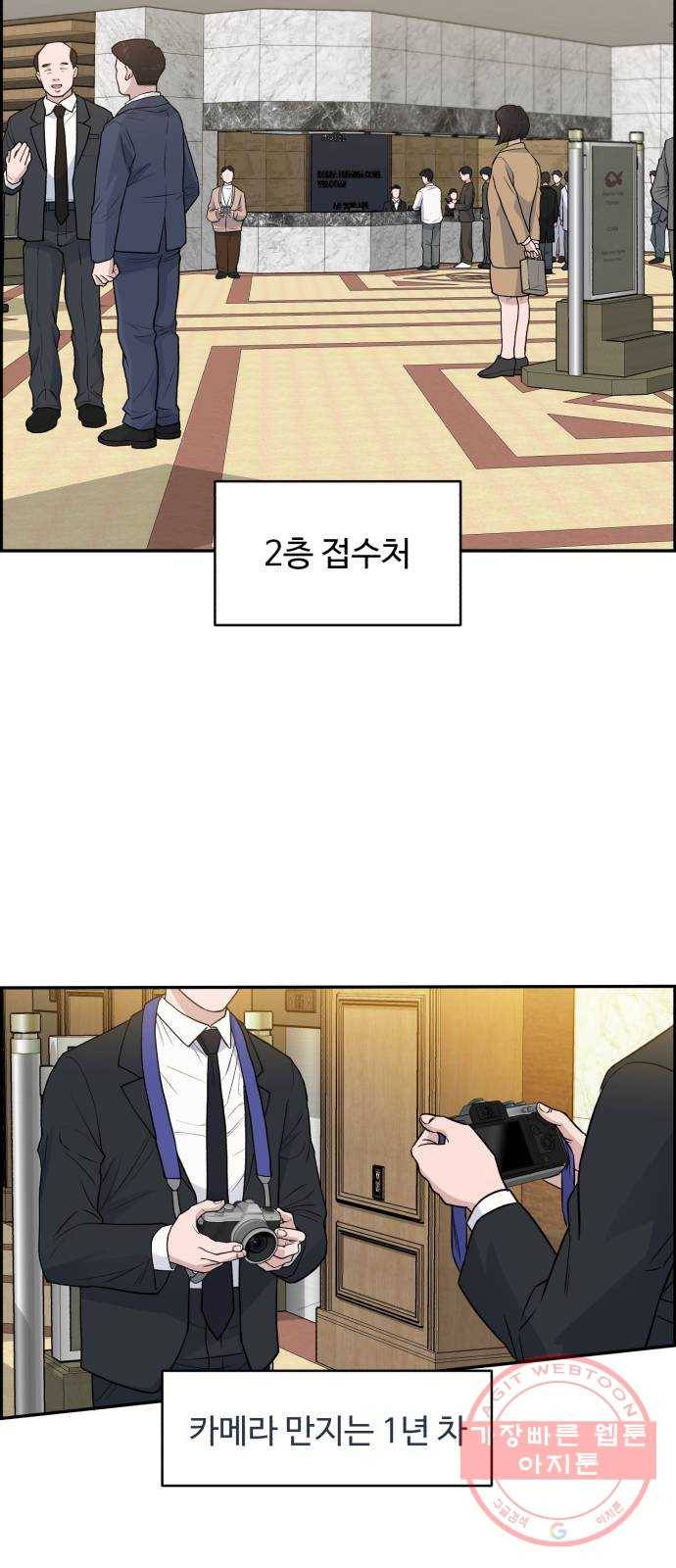 A.I. 닥터 45화 : 대립각 65