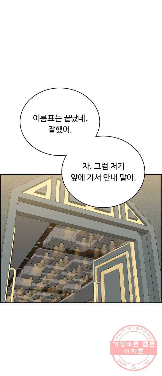 A.I. 닥터 45화 : 대립각 68