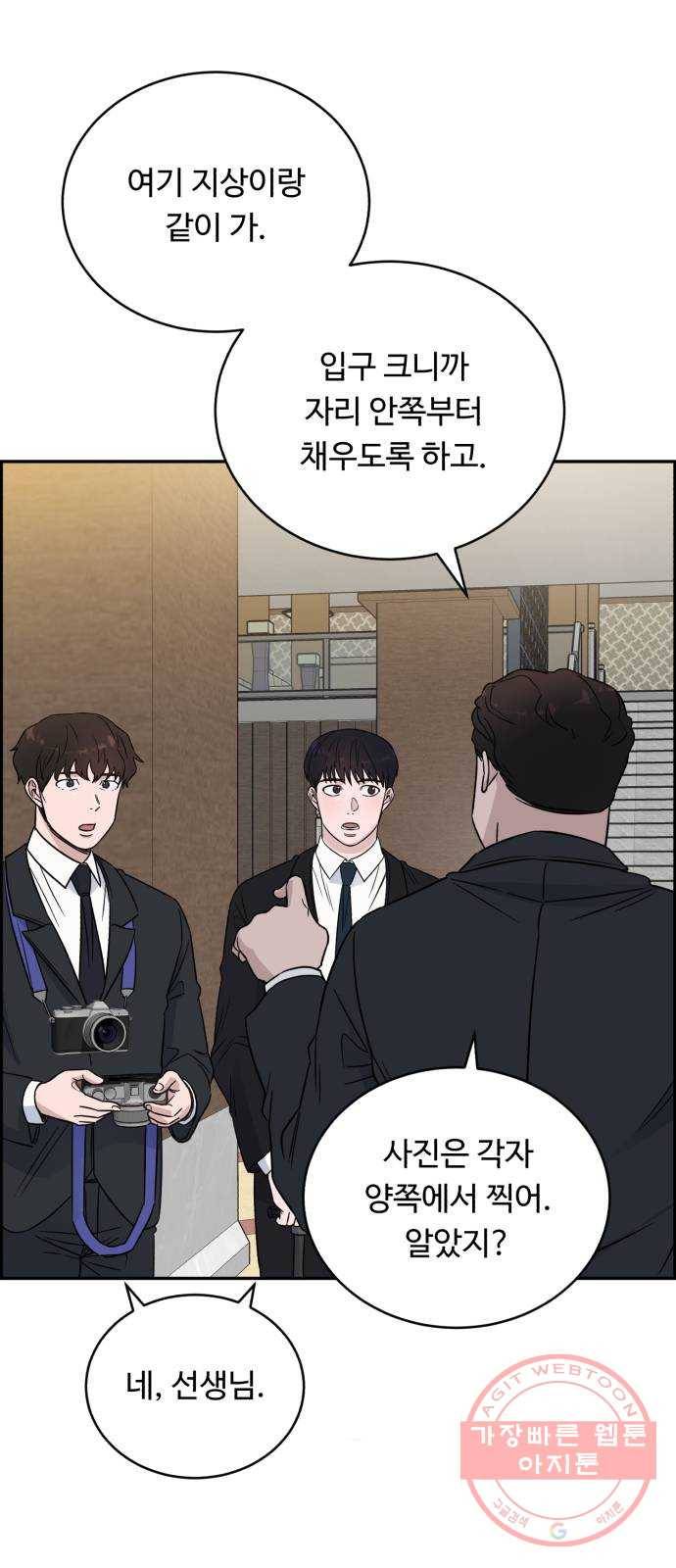 A.I. 닥터 45화 : 대립각 69