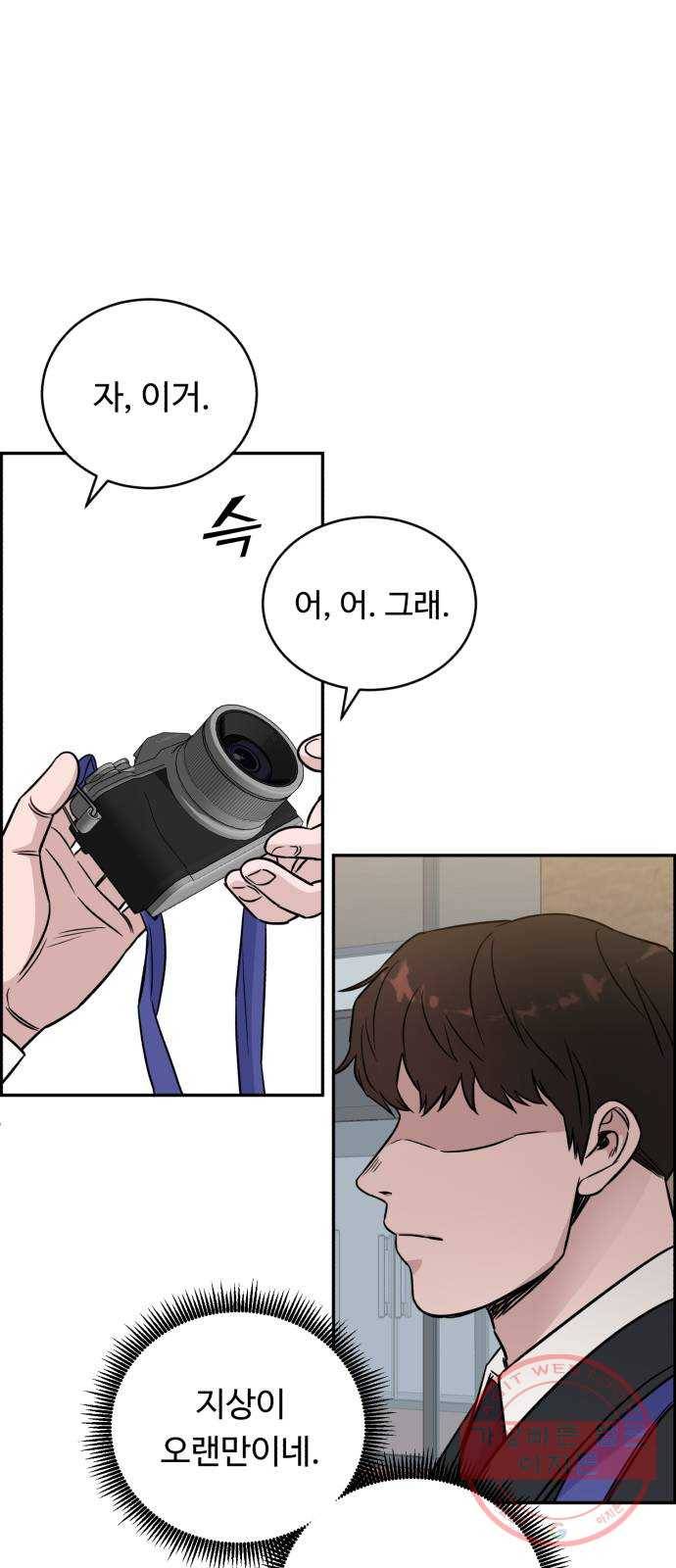 A.I. 닥터 45화 : 대립각 70