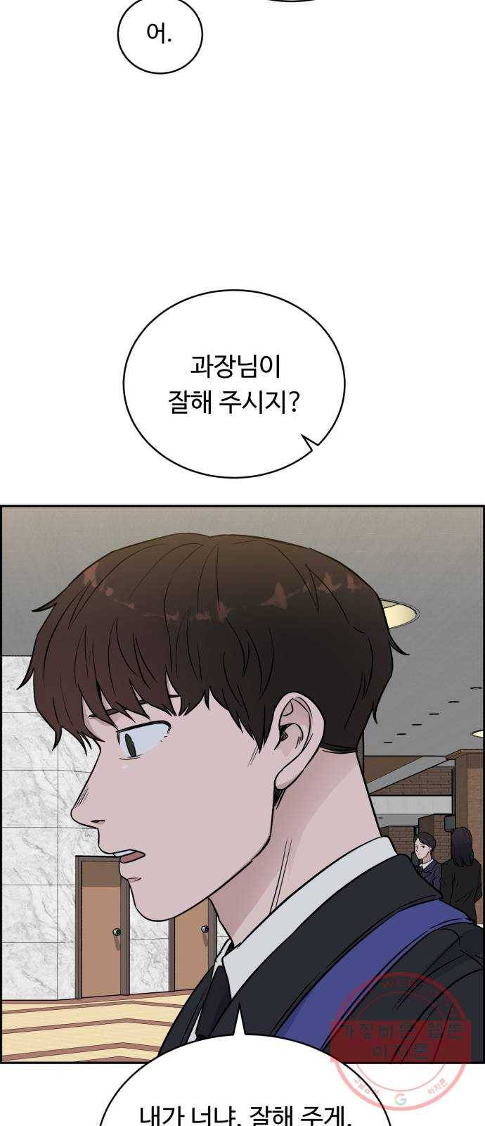 A.I. 닥터 45화 : 대립각 72
