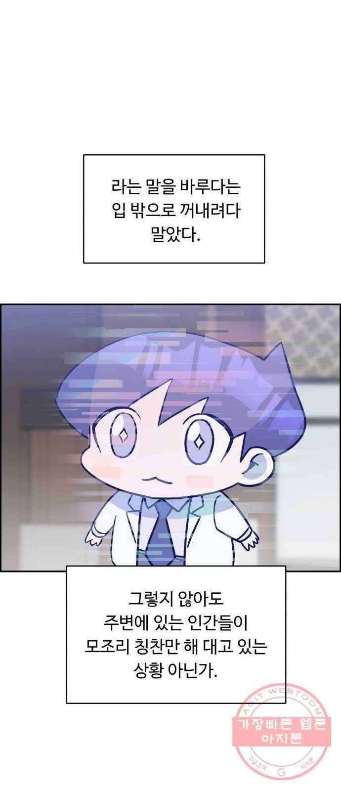 A.I. 닥터 45화 : 대립각 78