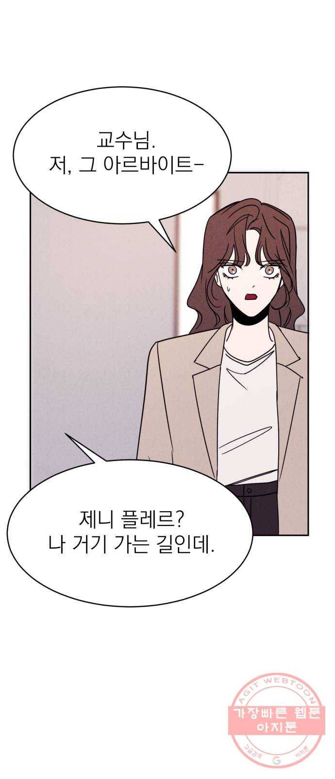 꽃 피우는 남자 48화 1