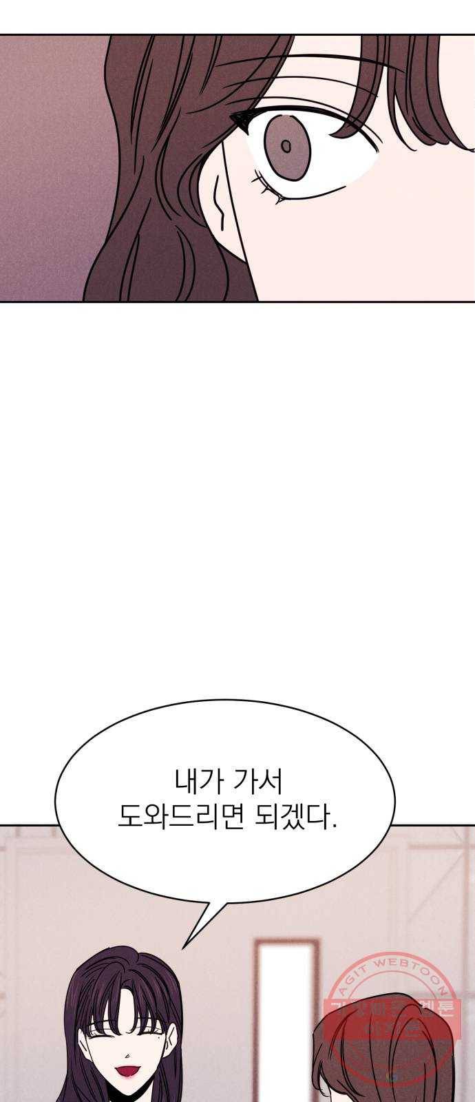 꽃 피우는 남자 48화 2
