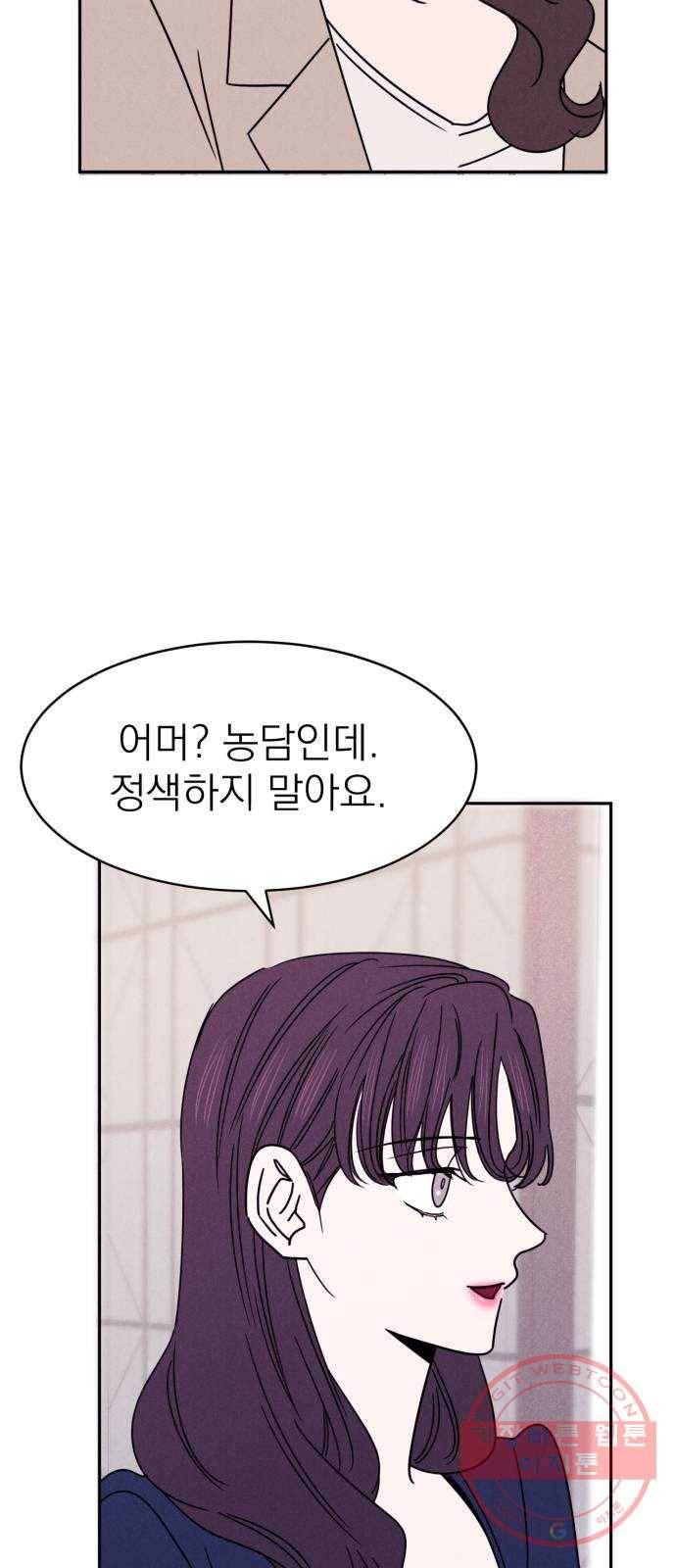 꽃 피우는 남자 48화 7
