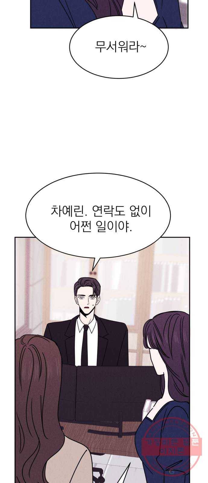 꽃 피우는 남자 48화 8