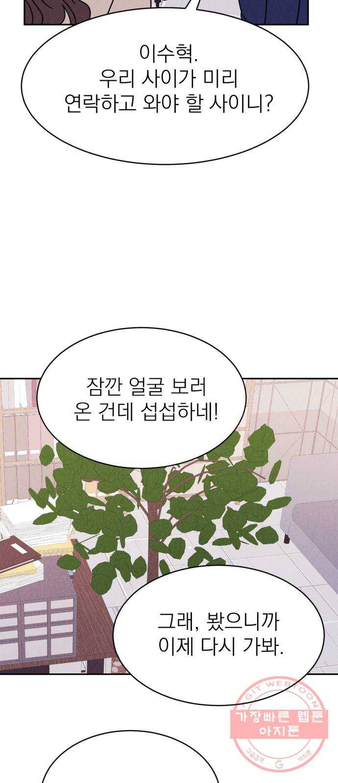 꽃 피우는 남자 48화 9