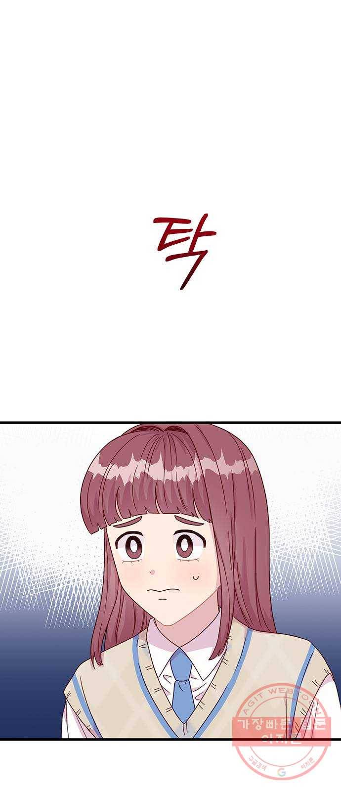 다름이 아니라 17화 11