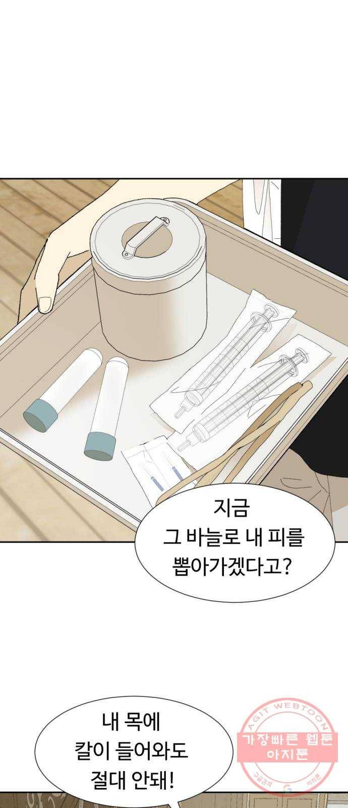 매지컬 메디컬 65화 1