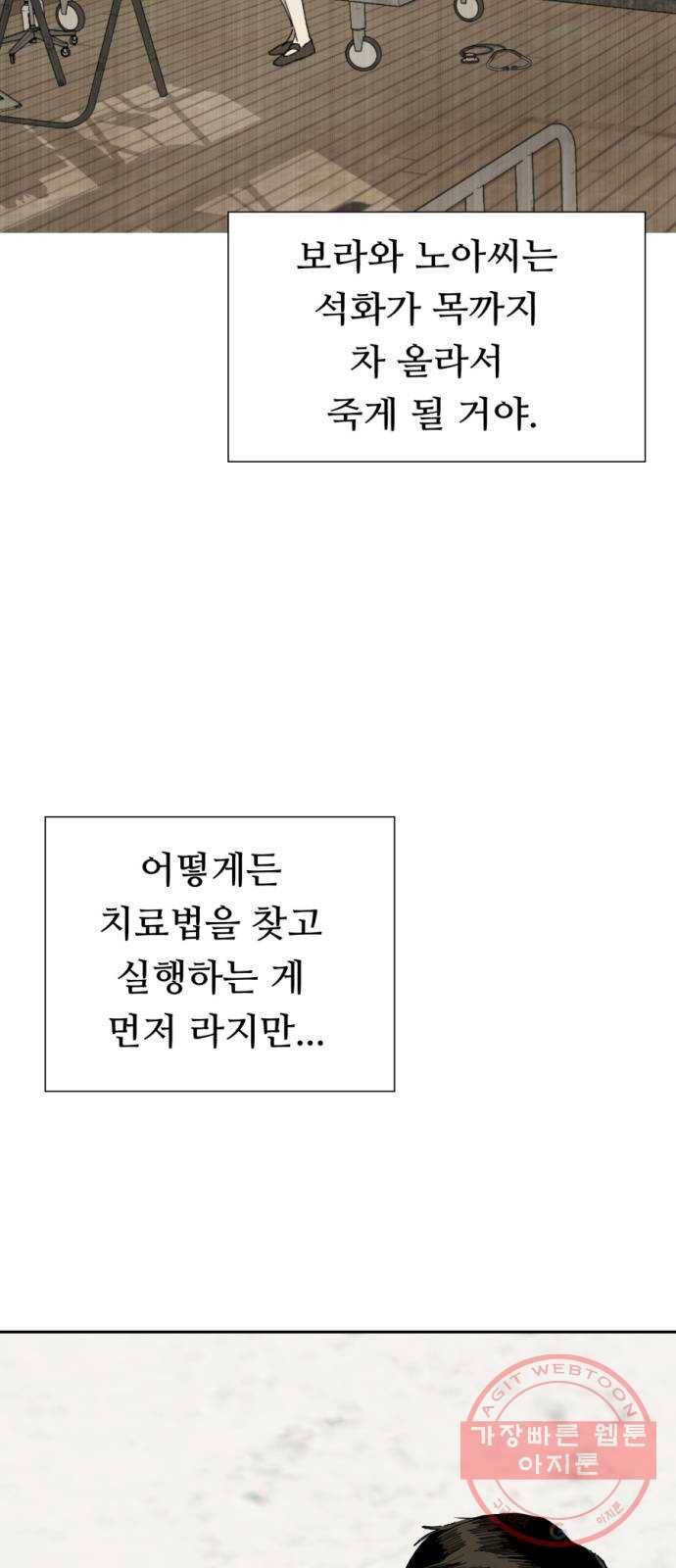 매지컬 메디컬 65화 9