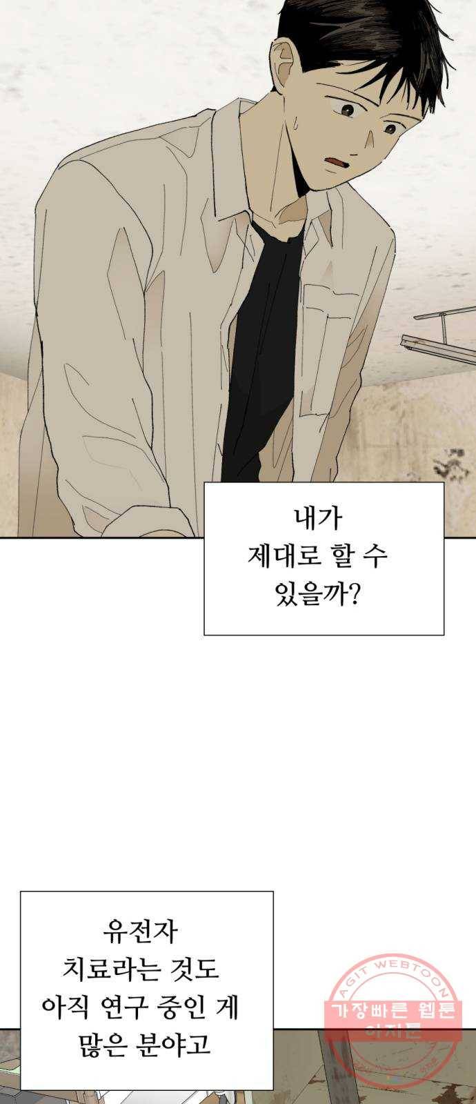 매지컬 메디컬 65화 10