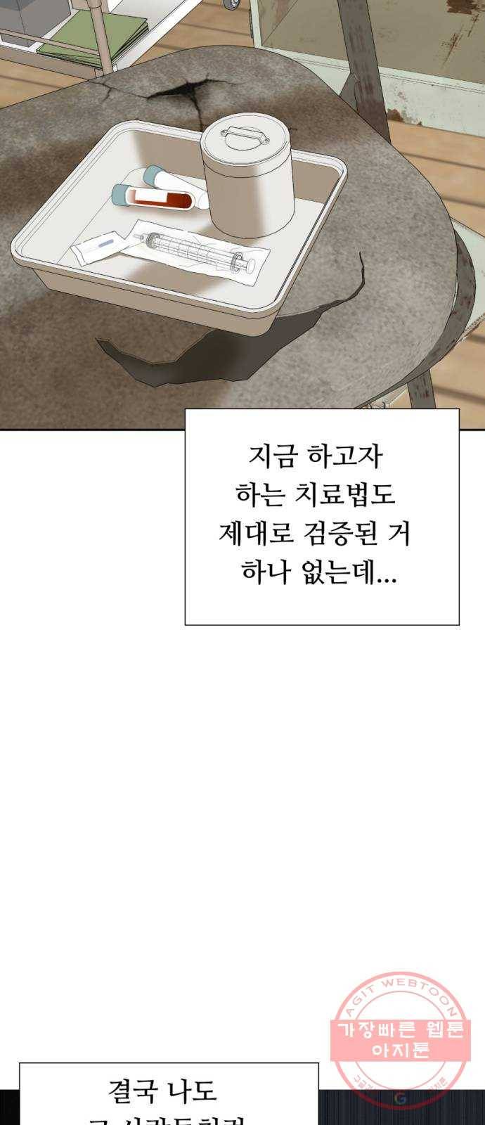 매지컬 메디컬 65화 11