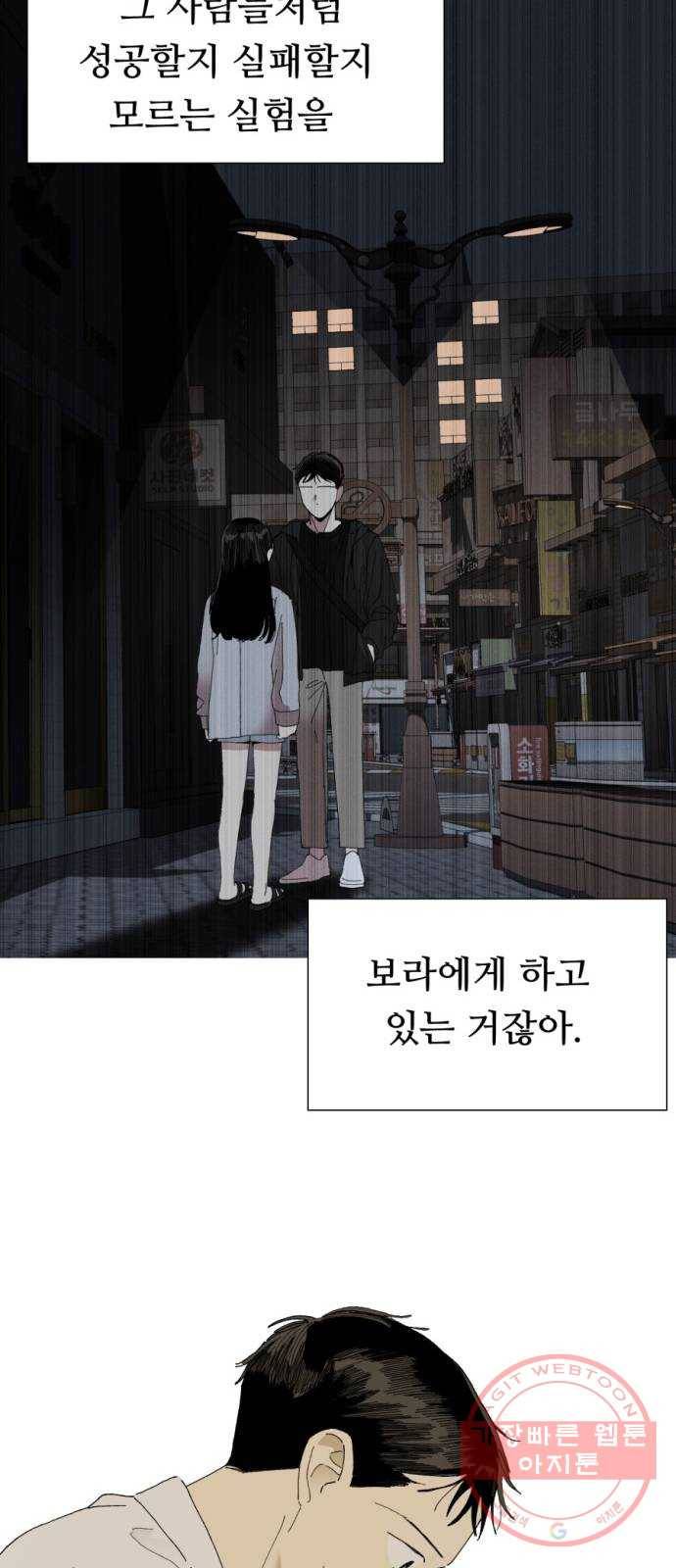 매지컬 메디컬 65화 12
