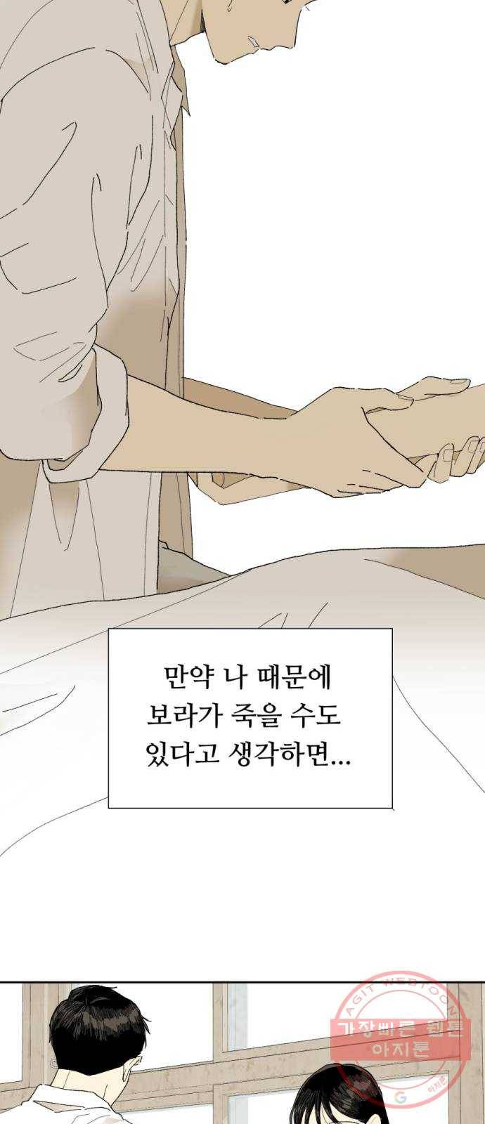 매지컬 메디컬 65화 13