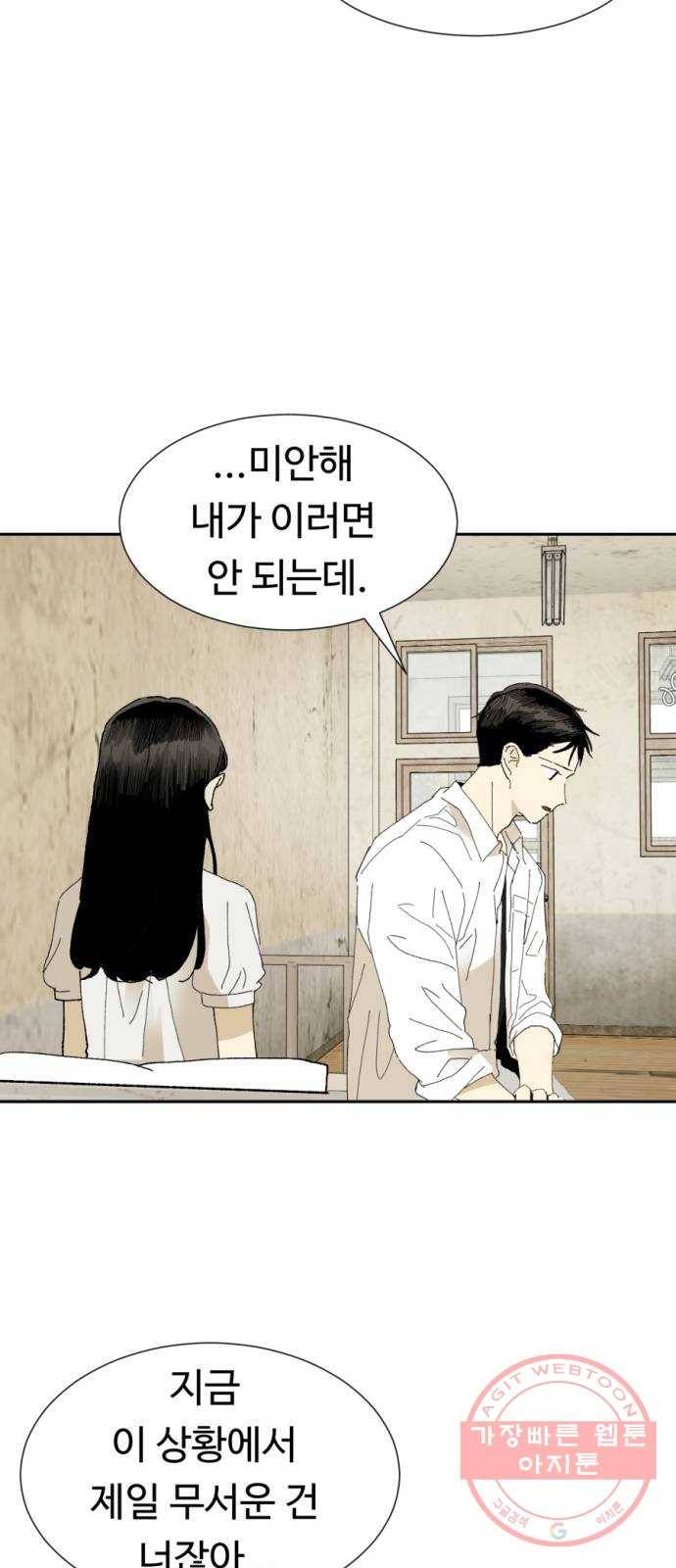 매지컬 메디컬 65화 15