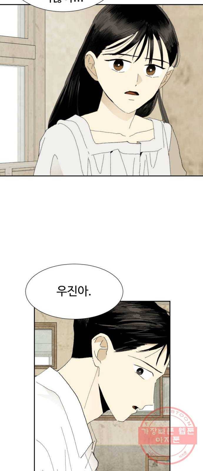 매지컬 메디컬 65화 16