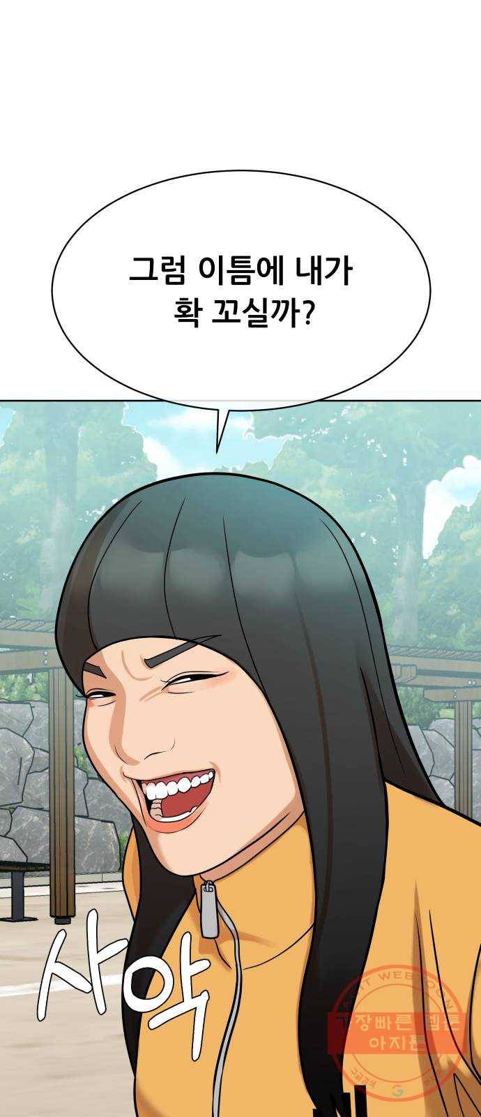 상위1퍼센트 9화 7