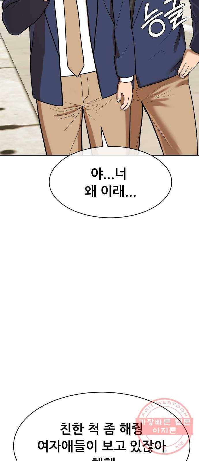 상위1퍼센트 9화 9
