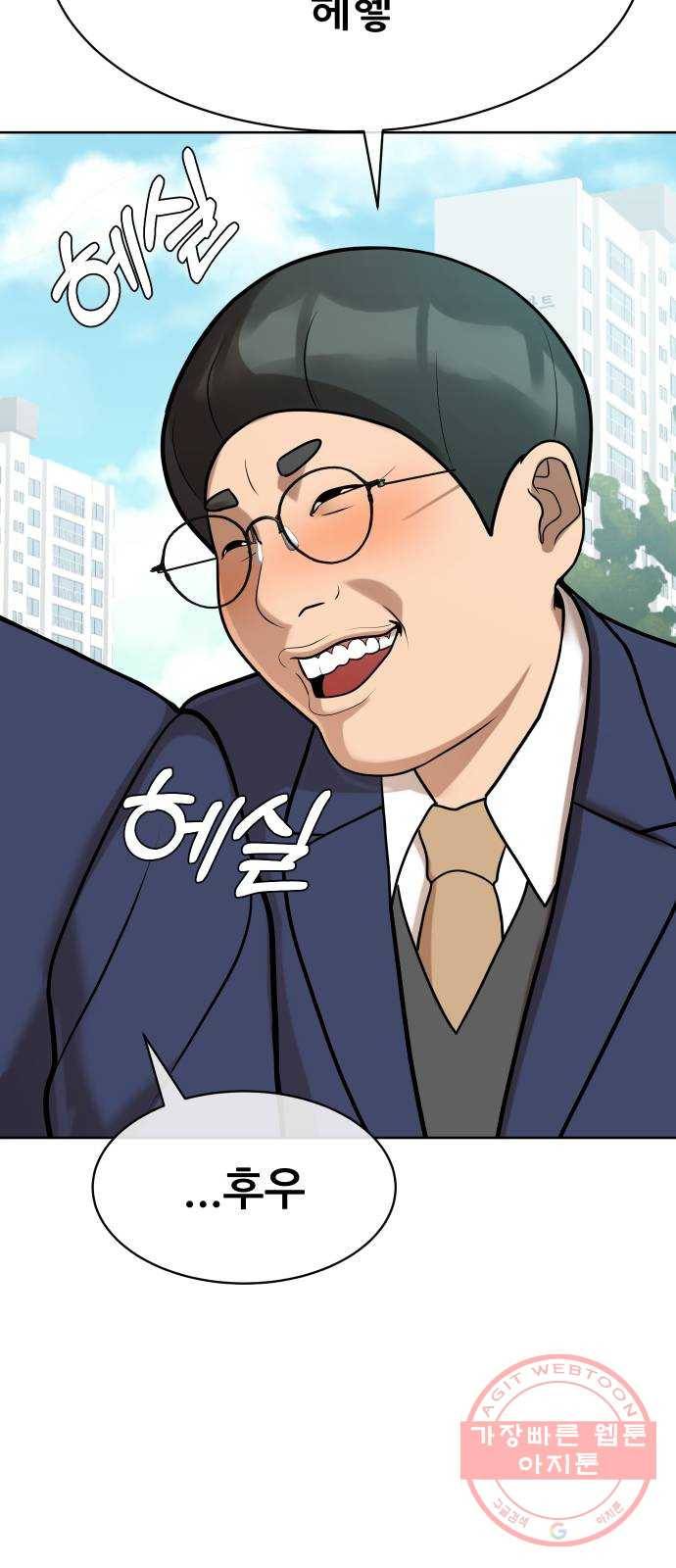 상위1퍼센트 9화 10