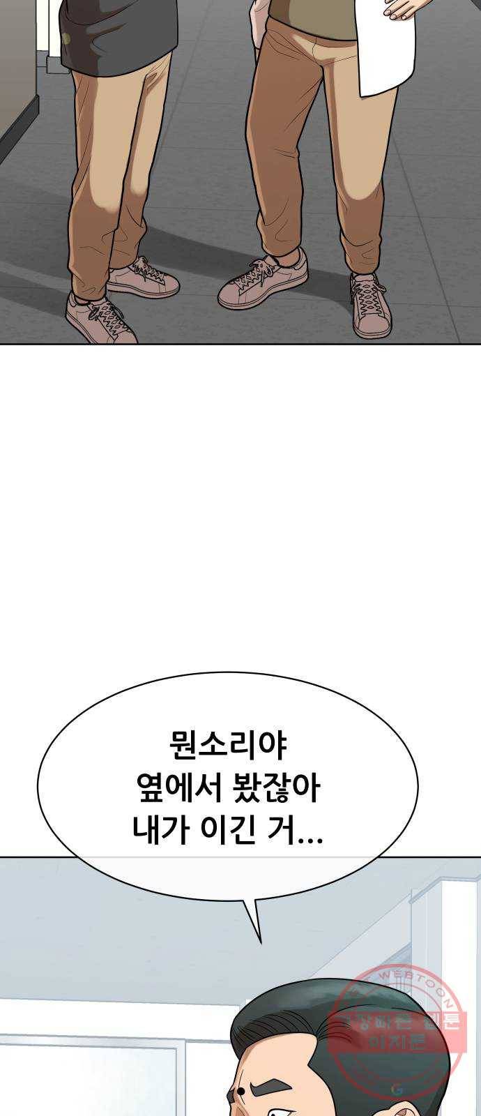 상위1퍼센트 9화 13