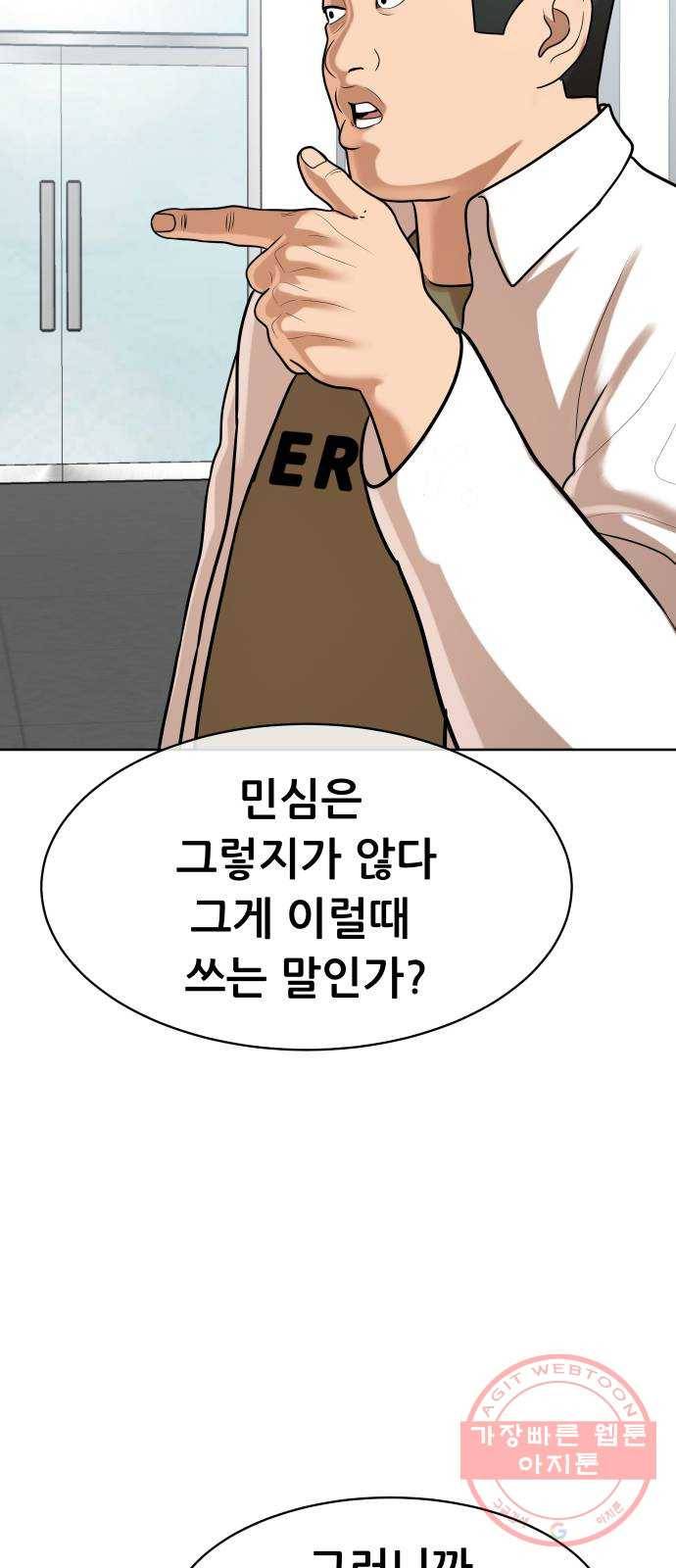 상위1퍼센트 9화 14