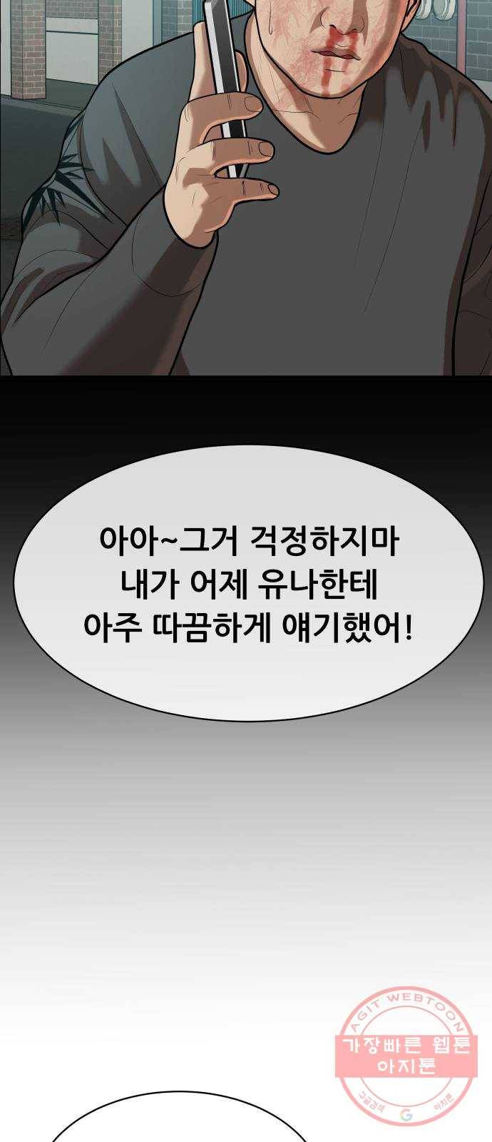 상위1퍼센트 9화 18