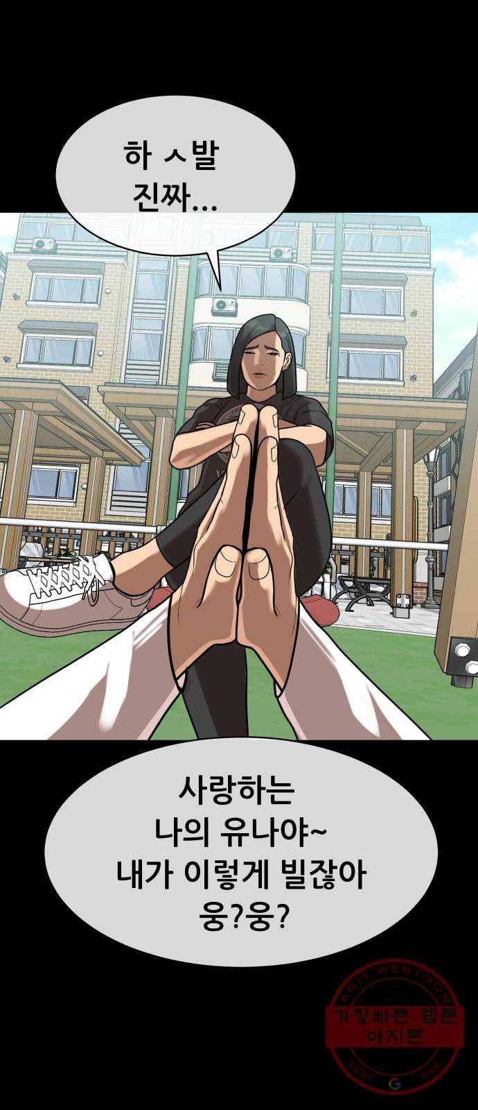 상위1퍼센트 9화 21