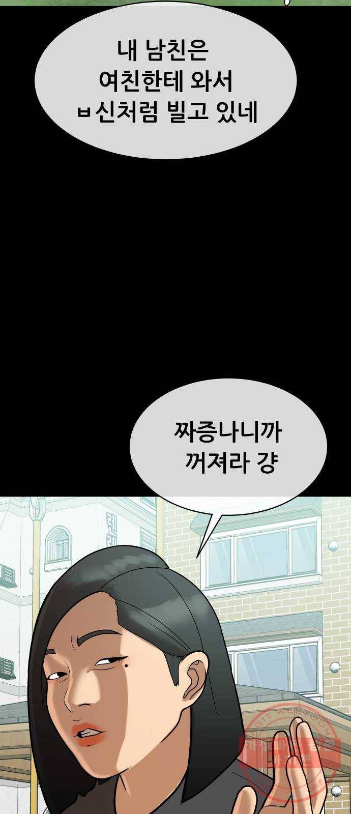 상위1퍼센트 9화 23
