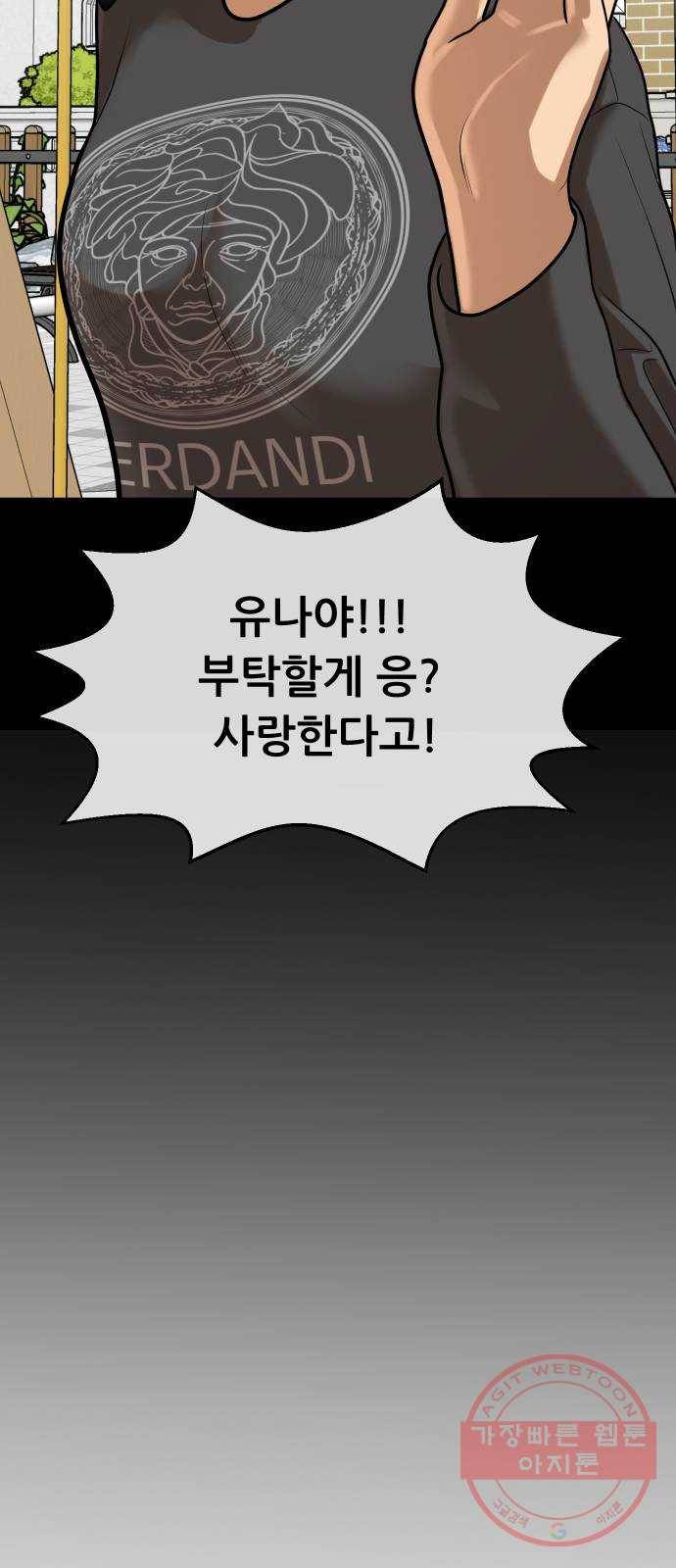 상위1퍼센트 9화 24