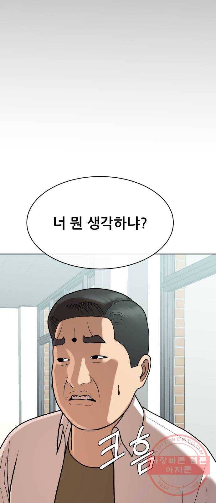 상위1퍼센트 9화 25