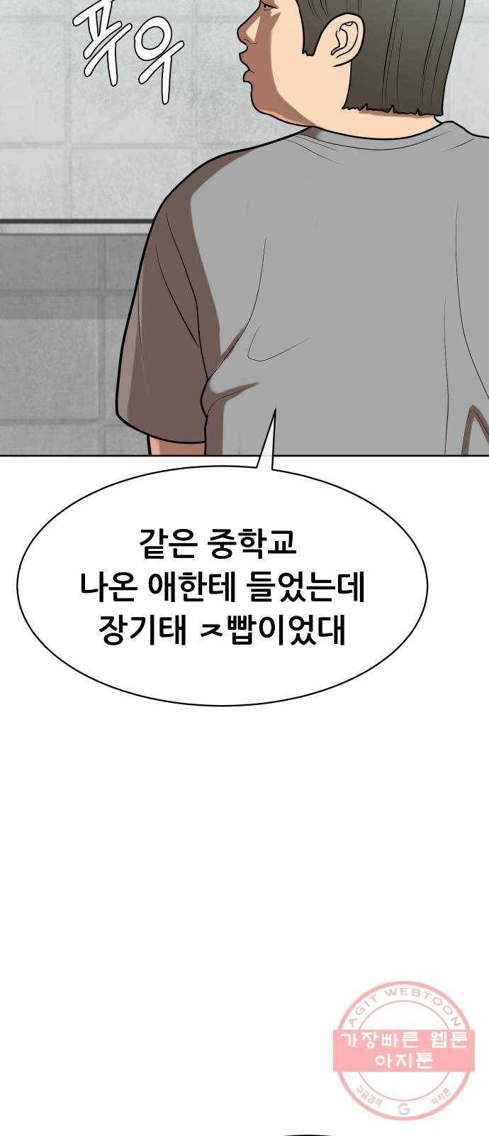 상위1퍼센트 9화 29