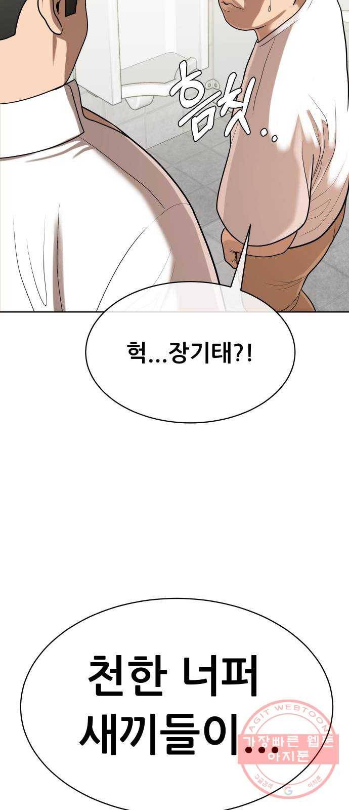 상위1퍼센트 9화 34
